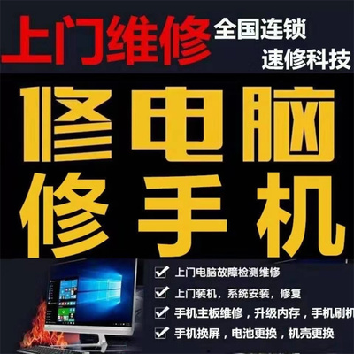 笔记本电脑维修