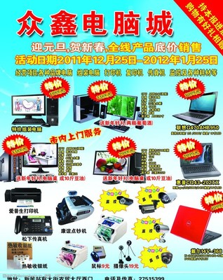 电脑城图片