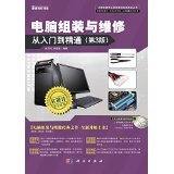计算机硬件工程师维修技能实训丛书 - Kindle电子书 - 图书 - 亚马逊
