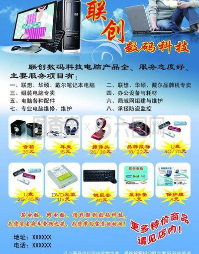 电脑彩页图片