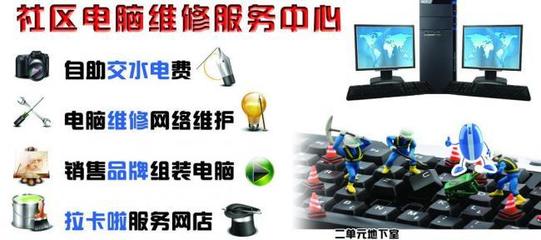修电脑彩页图片