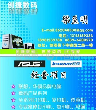 电脑名片图片