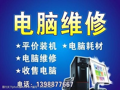 电脑主机广告图片素材