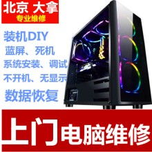 电脑维修维护外包价格 电脑维修维护外包公司 图片 视频