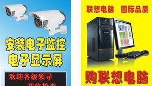 电脑维修安装监控-呼和浩特玉泉区数码产品