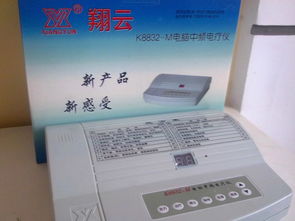 北京翔云k8832 m加热型电脑中频颈腰腿治疗仪 电脑中频颈腰腿治疗仪厂家 供应商 采购其他医用仪器仪表价格