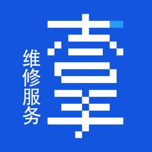 北京大拿电脑维修
