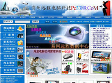 【电脑维修公司网站】最新最全电脑维修公司网站 产品参考信息