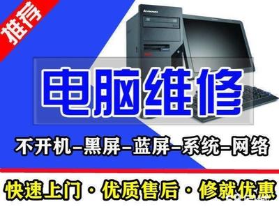 太原笔记本维修