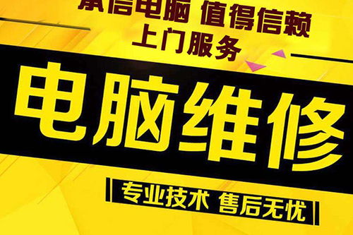 明哲电脑耗材 图 周边电脑维修费用 商丘市周边电脑维修