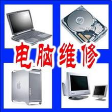 郴州笔记本维修 郴州电脑维修 郴州打印机维修 郴州传真机维修