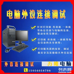 合肥政务区电脑维修,天鹅湖维修电脑,万达广场电脑维修
