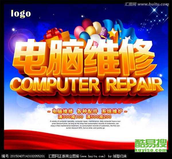 深圳酷易搜