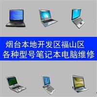 产品展厅 - 烟台开发区福山区电脑监控维修