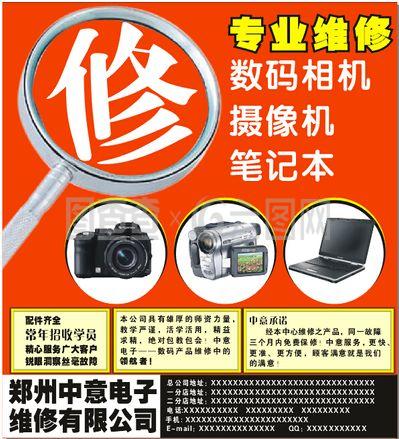 电子产品维修 电脑故障诊断与维护指南