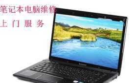 笔记本电脑维修服务 北京上门维修、软件安装与硬件更换一站式解决方案