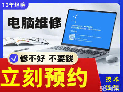 联想电脑维修指南 专业建议与常见问题解决方案