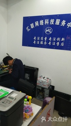 专业电脑维修与监控安装服务 汇联电脑维修监控安装