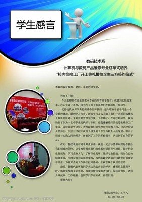 感谢与成长——记一次电脑维修的难忘经历