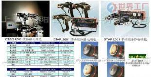 LARIUS静电喷枪STAR 2001在工业涂装中的应用与电脑维修行业设备维护要点